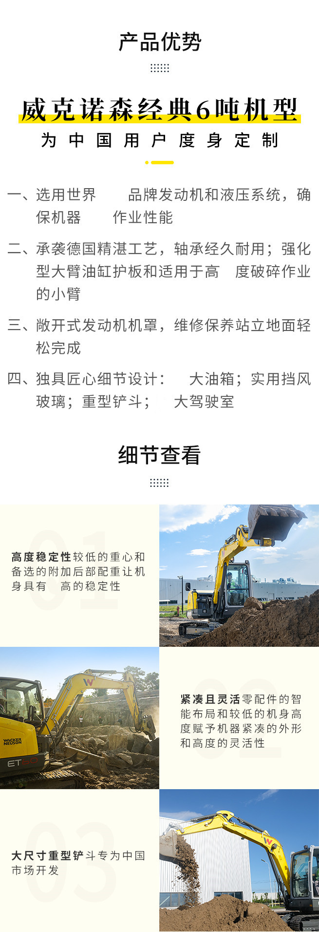 6吨挖掘机ET60.jpg